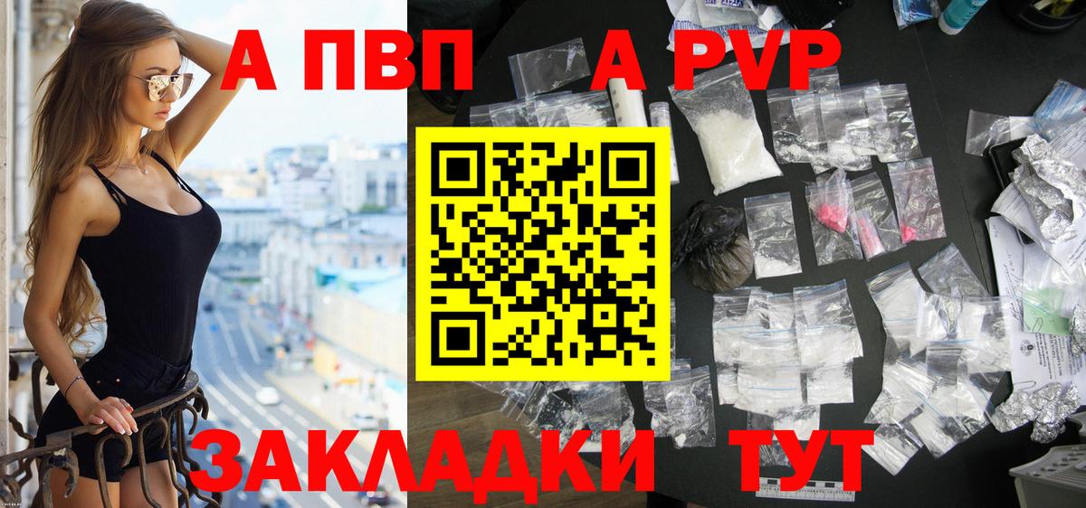 Alpha-PVP СК Пенза