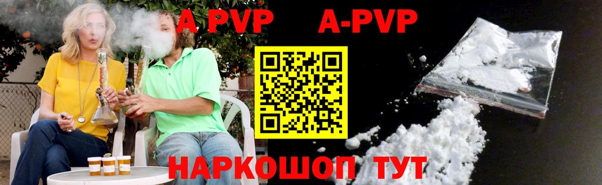 Пенза  Alpha-PVP Crystall  Вход с VPN  Alfa_PVP кристаллы  A-PVP Соль 