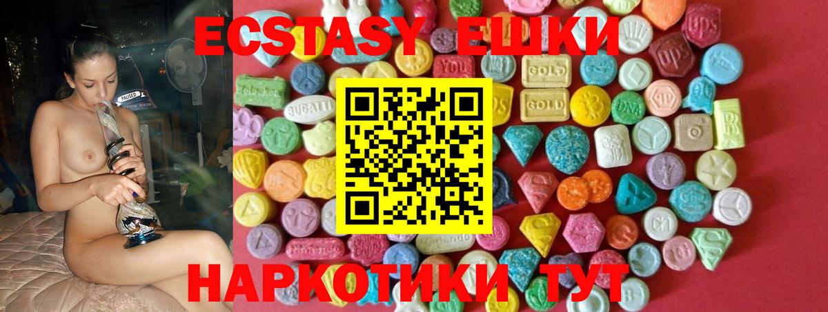 Экстази TESLA  blacksprut ONION  Вход с VPN  Пенза  дарк нет наркотические препараты  Ecstasy Philipp Plein 