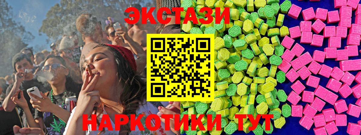 Ecstasy Cube Пенза