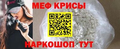 мяу мяу кристалл Новокубанск
