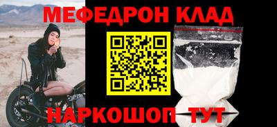 мяу мяу кристалл Новокубанск