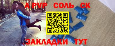 мяу мяу кристалл Новокубанск