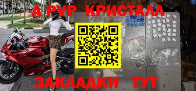 мяу мяу кристалл Новокубанск