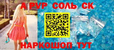 мяу мяу кристалл Новокубанск
