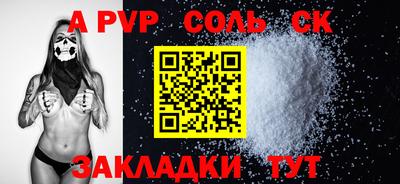мяу мяу кристалл Новокубанск