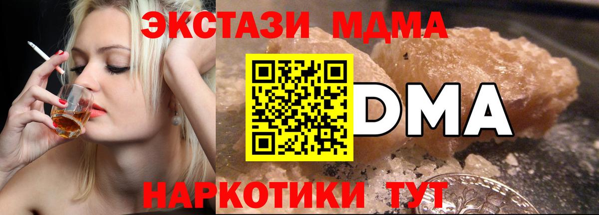 MDMA молли Пенза