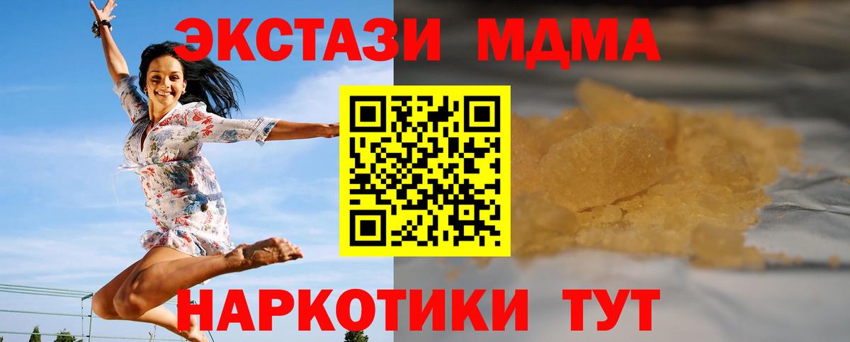 МДМА VHQ  MDMA кристаллы  Пенза  Вход с VPN 