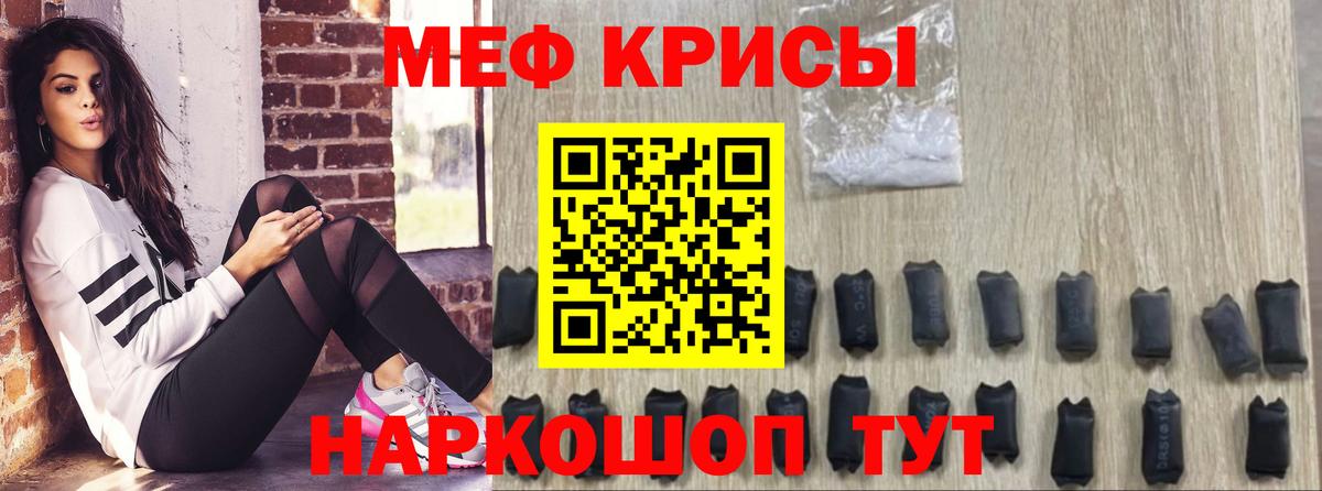 Меф VHQ  Мефедрон  Пенза  Вход с VPN  Мефедрон мука  МЯУ-МЯУ 