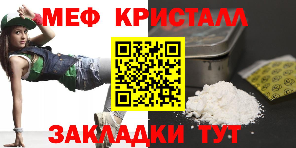 ГАШ  NBOMe  МАРИХУАНА  Кокаин  ГАШ  Вход с VPN  Где продают наркотики?  Пенза  Меф МЯУ МЯУ кристаллы 