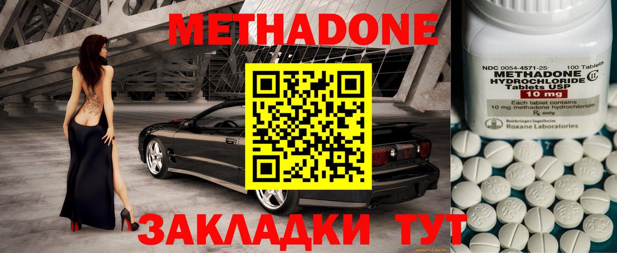 МЕТАДОН белоснежный  Вход с VPN  Метадон кристалл  Пенза 