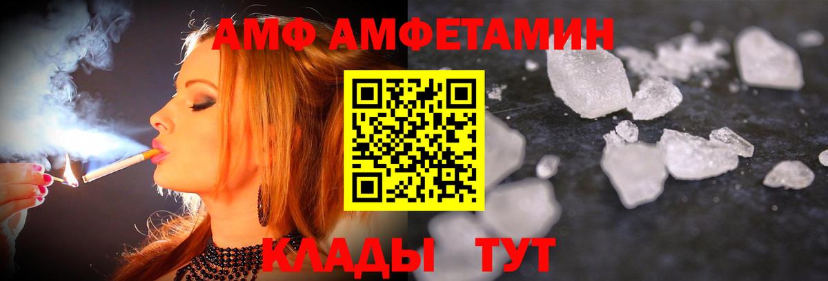 Пенза  МЕТАМФЕТАМИН  Вход с VPN  Первитин Декстрометамфетамин 99.9% 