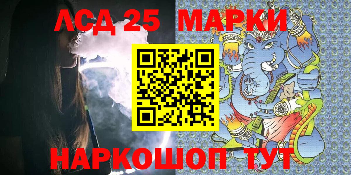 Марки 25I-NBOMe 1,5мг Пенза