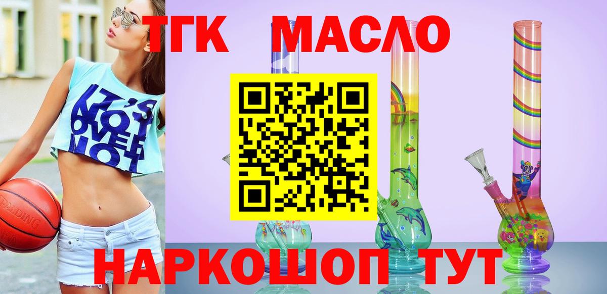 Дистиллят ТГК гашишное масло  Вход с VPN  ТГК концентрат  Пенза 