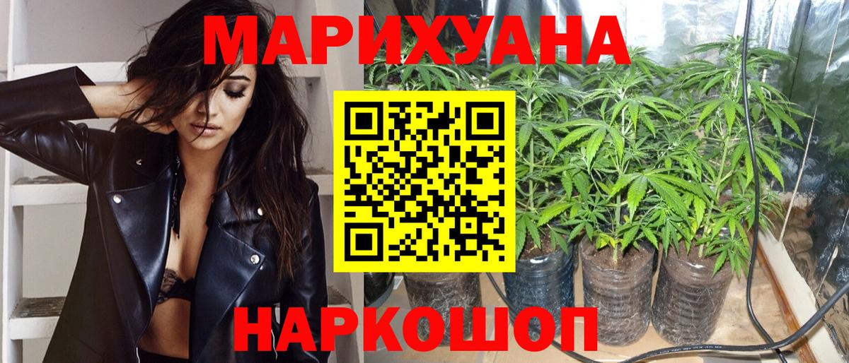 Бошки марихуана AK-47  Конопля OG Kush  Вход с VPN  Каннабис SATIVA & INDICA  Пенза 